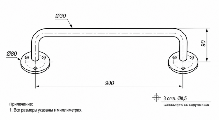 Поручень прямой настенный из нержавеющей стали, 900 мм