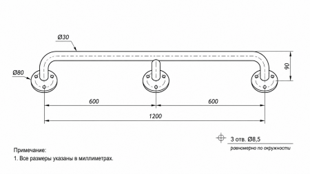Поручень прямой настенный из нержавеющей стали, 1200 мм
